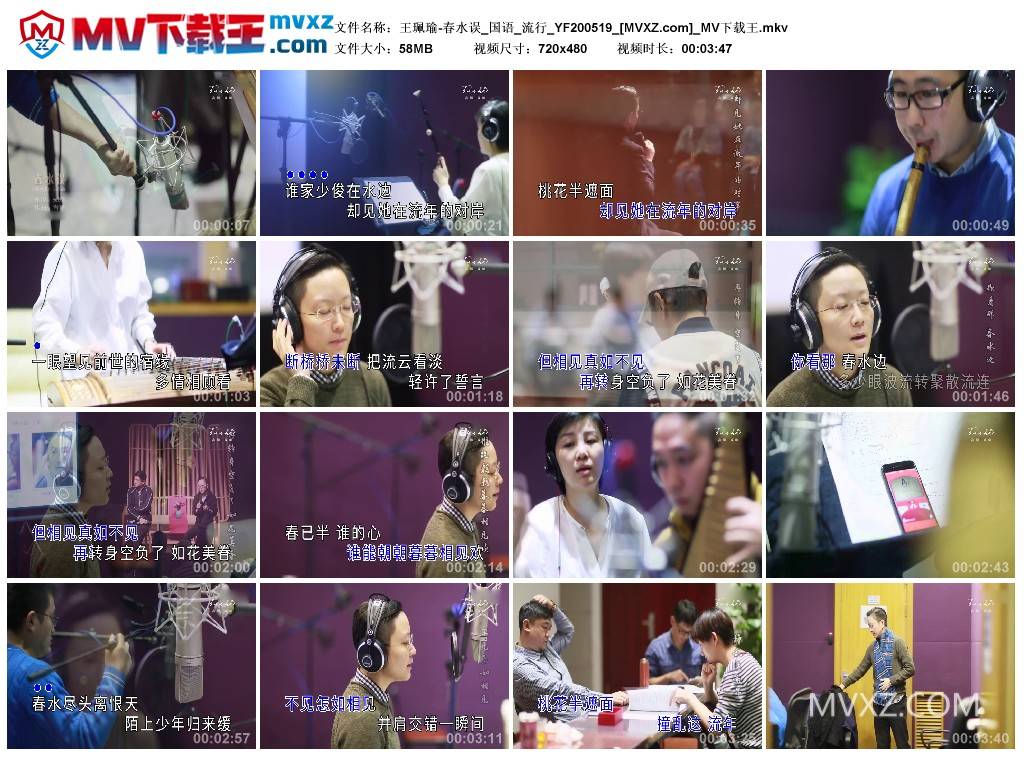 王珮瑜-春水误_国语_流行_YF200519